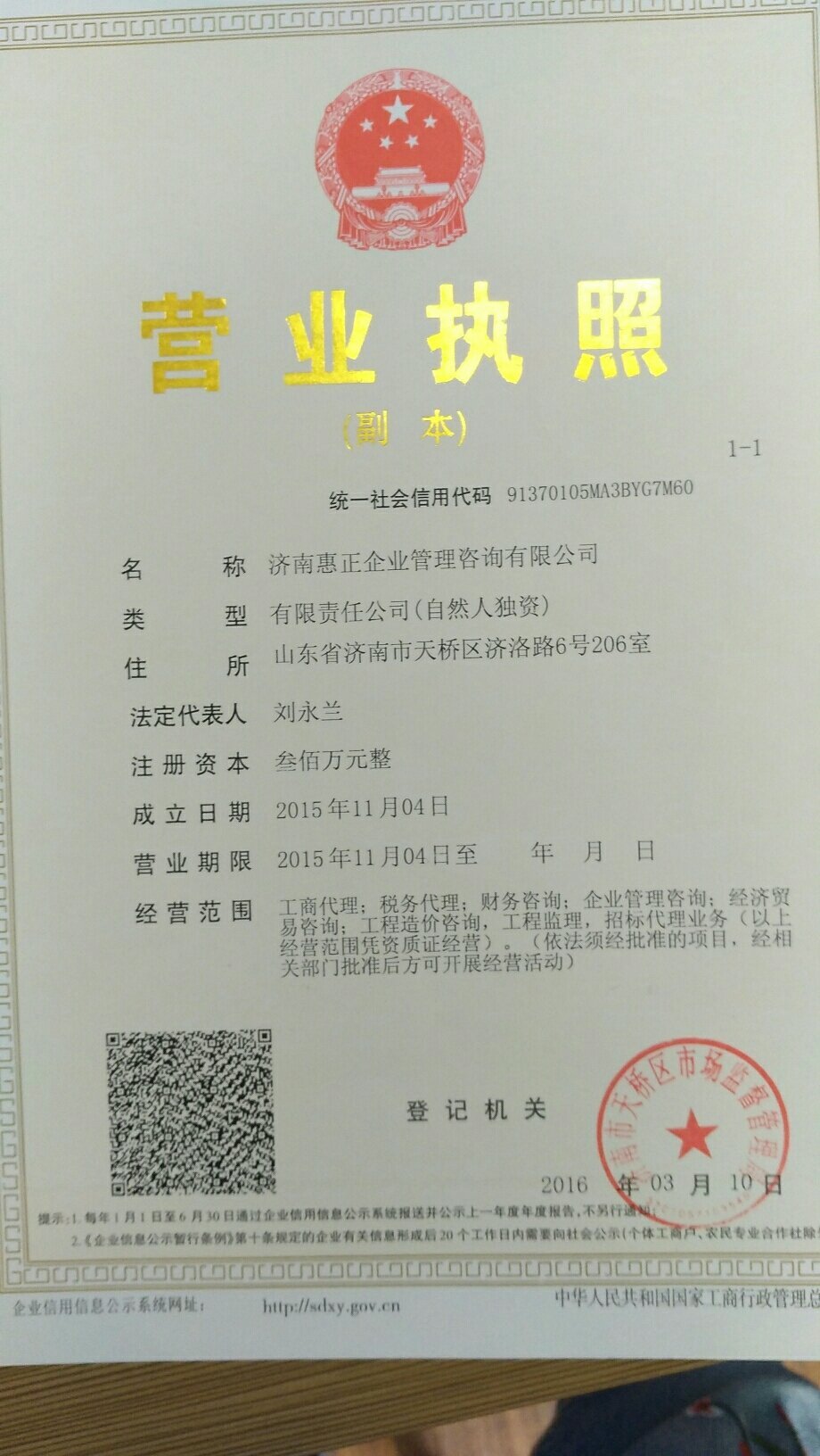 深圳市深光商业置业发展星空体育- 星空体育官方网站- 星空体育APP下载- 世界杯指定体育平台有限公司成立注册资本10000万人民币