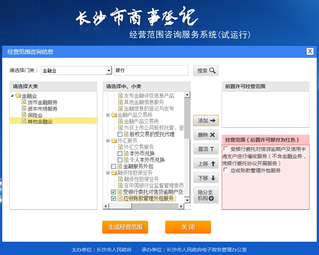 加盟特辑 桔子酒店星空体育- 星空体育官方网站- APP下载世界杯指定平台加盟详情