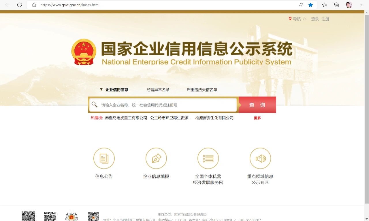 企查查 AI星空体育- 星空体育官方网站- APP下载世界杯指定平台产品导航